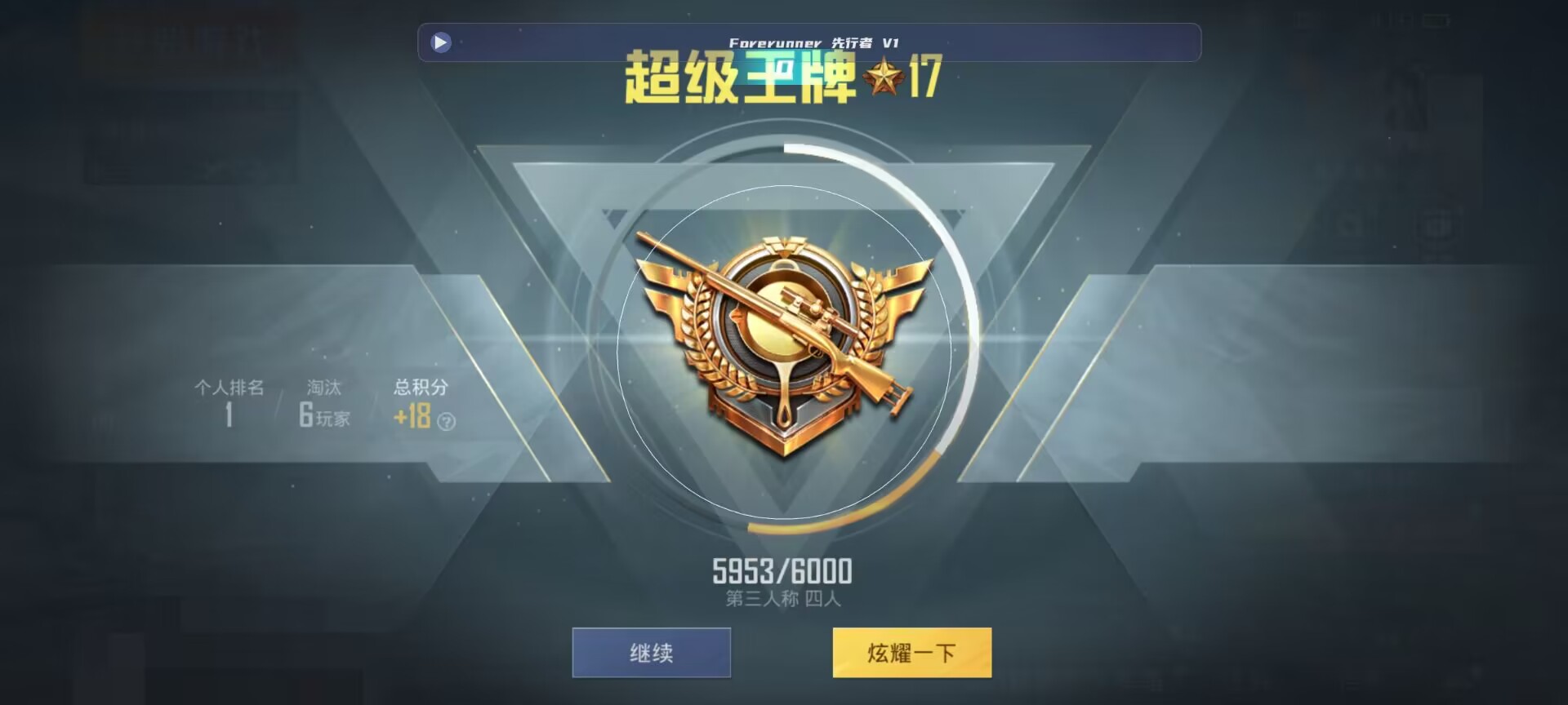 和平精英鸡腿辅助自瞄 - ��ƽ��Ӣ������Ҿ͵�����辅助预览图